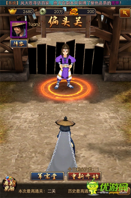 PVP與PVE競技聯(lián)動(dòng)《秦時(shí)明月2》烽火狼煙玩法解析