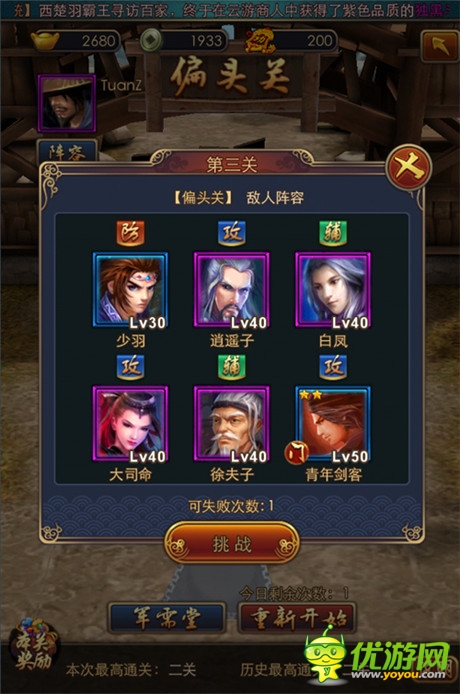 PVP與PVE競技聯(lián)動(dòng)《秦時(shí)明月2》烽火狼煙玩法解析