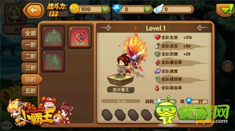 不狂不正常《熱血小霸王》斗魂新開之四階斗魂