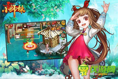 《小師妹》首登IOS 開創(chuàng)武俠新純情時(shí)代