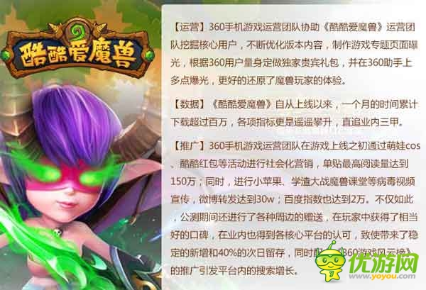 360發(fā)布2014年8月手游指數(shù)報(bào)告 卡牌類手游收入為主