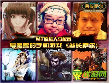 原汁原味聽覺盛宴 MT原班人馬配音《 酋長薩爾》