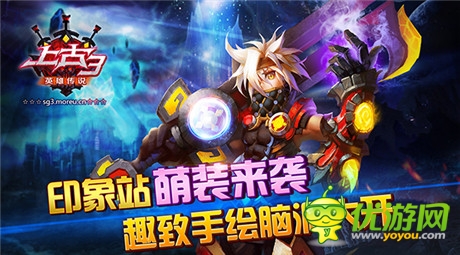 趣致手繪腦洞大開《上古3》印象站萌裝來襲