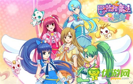 巴啦啦換裝手游即將首發(fā) 魔仙能量集合演繹奇跡舞步