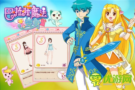 巴啦啦換裝手游即將首發(fā) 魔仙能量集合演繹奇跡舞步