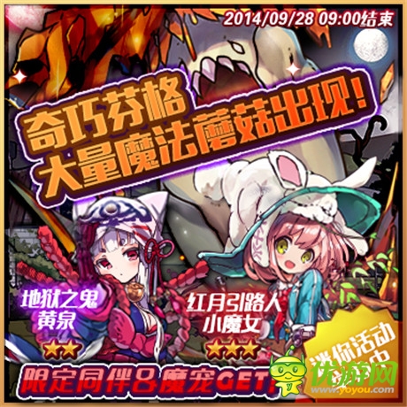 梅露可物語活動預告新人物出場