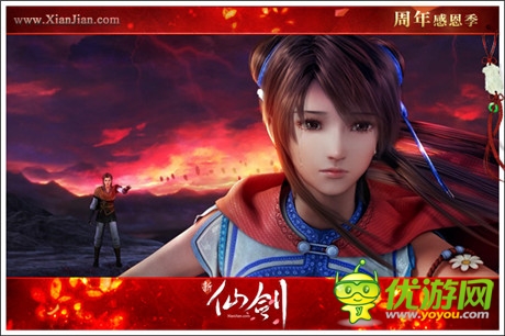 120級即將開放《新仙劍》新劇情猜想