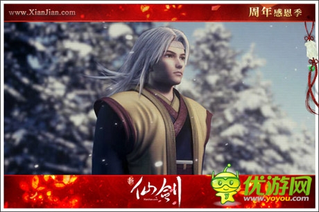 120級即將開放《新仙劍》新劇情猜想