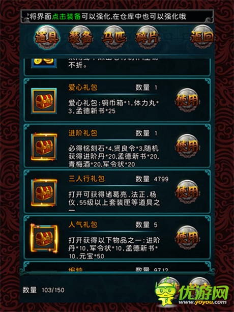 世界和平日《三國志亂消》給力活動獻(xiàn)禮