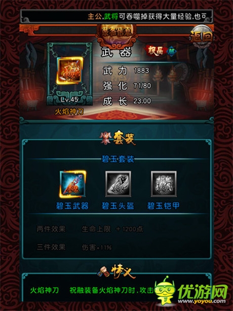 世界和平日《三國志亂消》給力活動獻(xiàn)禮