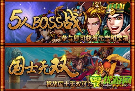 世界和平日《三國志亂消》給力活動獻(xiàn)禮