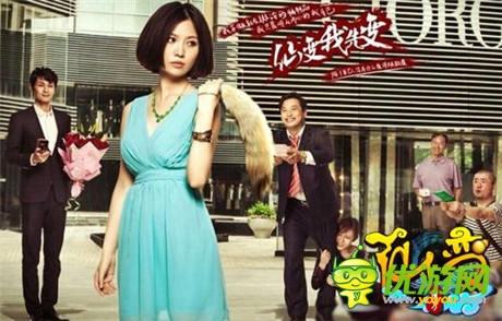 與姚貝娜競(jìng)爭(zhēng)女神爭(zhēng)霸賽《仙變》選美活動(dòng)開啟