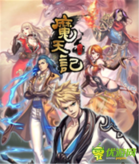 凡人修仙再創(chuàng)神話《魔天記》榮登起點(diǎn)月票榜榜首