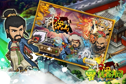 戰(zhàn)梁山截圖欣賞