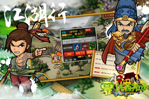 戰(zhàn)梁山截圖欣賞