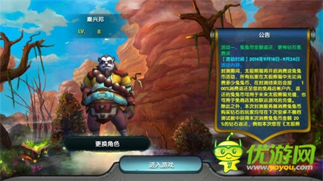 帶你打斗帶你飛《太極熊貓》安卓初體驗(yàn)