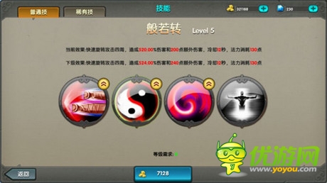 帶你打斗帶你飛《太極熊貓》安卓初體驗(yàn)