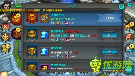 帶你打斗帶你飛《太極熊貓》安卓初體驗(yàn)