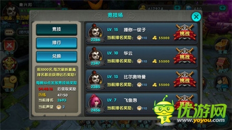 帶你打斗帶你飛《太極熊貓》安卓初體驗(yàn)