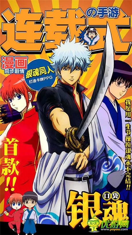 《銀魂》永不完結(jié)《口袋銀魂》引爆吐槽新篇