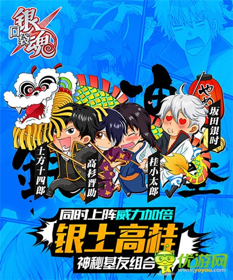 《銀魂》永不完結《口袋銀魂》引爆吐槽新篇