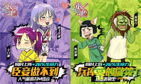 《銀魂》永不完結《口袋銀魂》引爆吐槽新篇