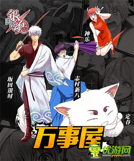 《銀魂》永不完結(jié)《口袋銀魂》引爆吐槽新篇