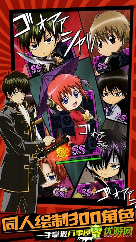 《銀魂》永不完結(jié)《口袋銀魂》引爆吐槽新篇