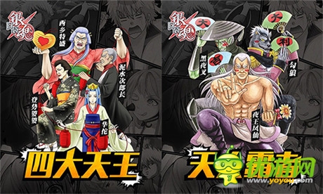 《銀魂》永不完結(jié)《口袋銀魂》引爆吐槽新篇