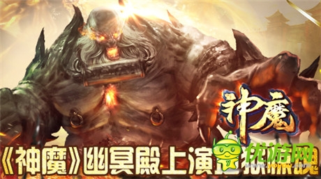 無法抑制的探險欲望《神魔》幽冥殿上演地獄驚魂