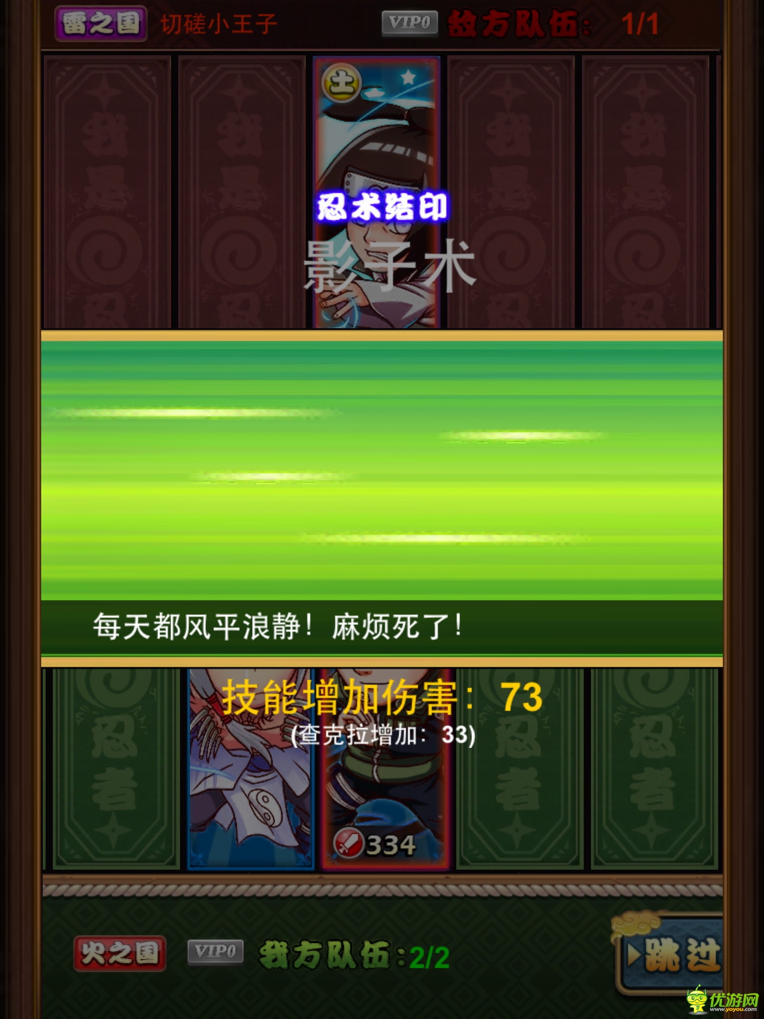 忍者無敵截圖欣賞