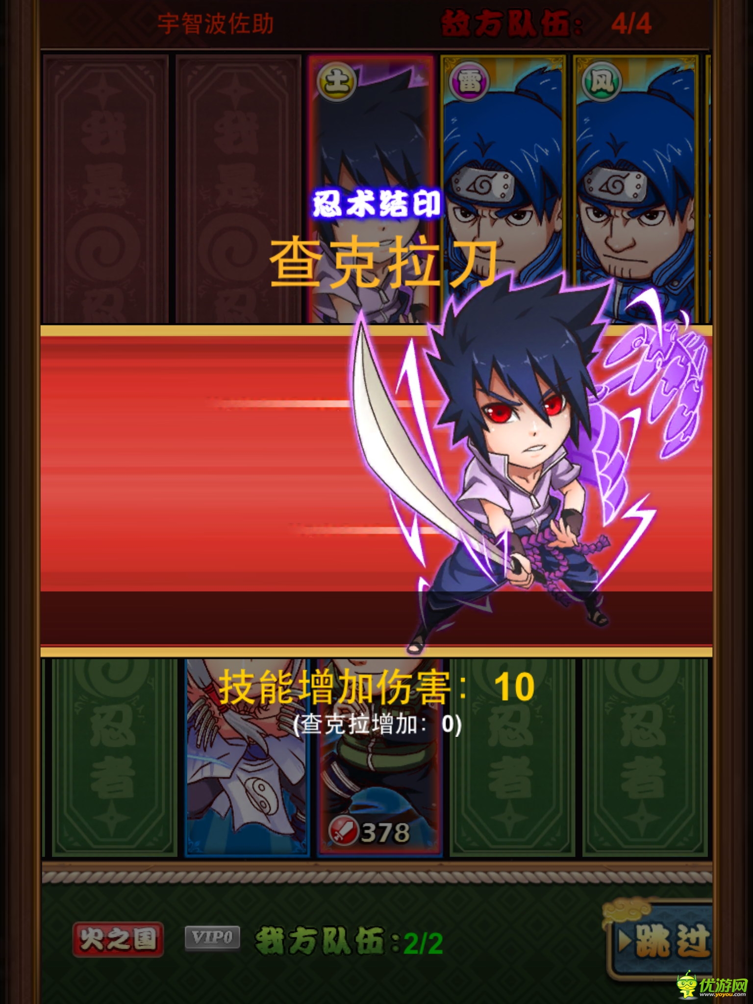 忍者無敵截圖欣賞