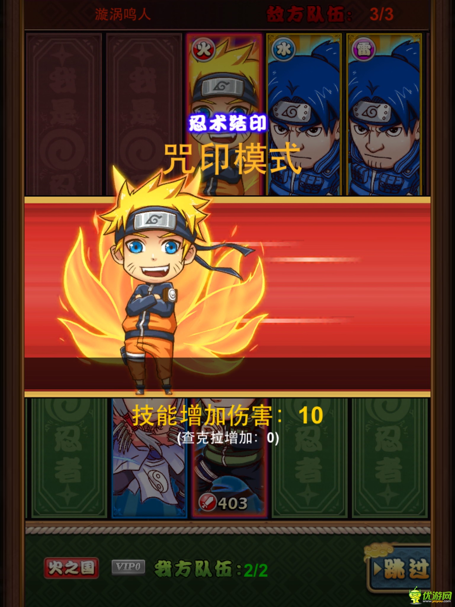 忍者無敵截圖欣賞