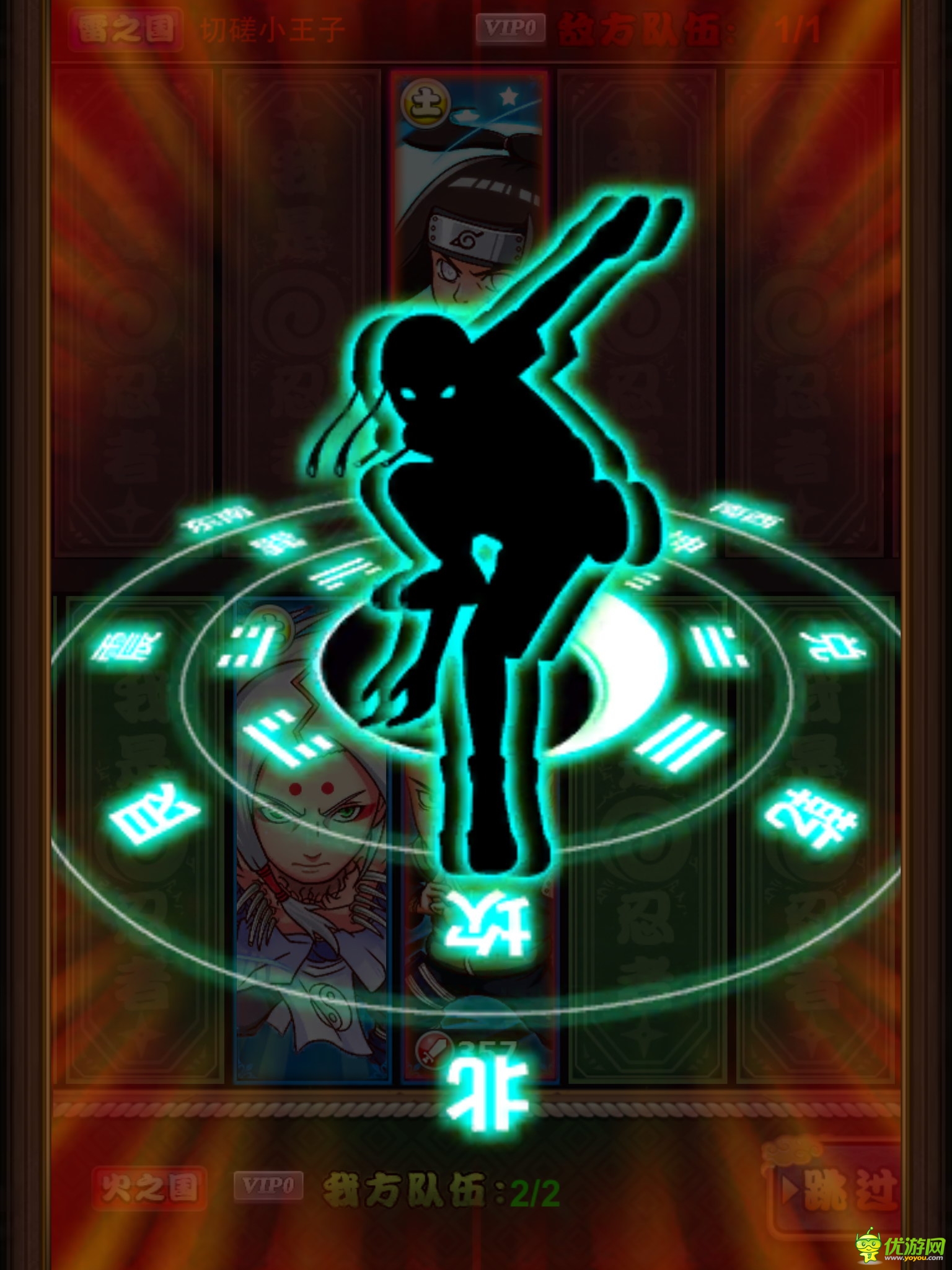 忍者無敵截圖欣賞