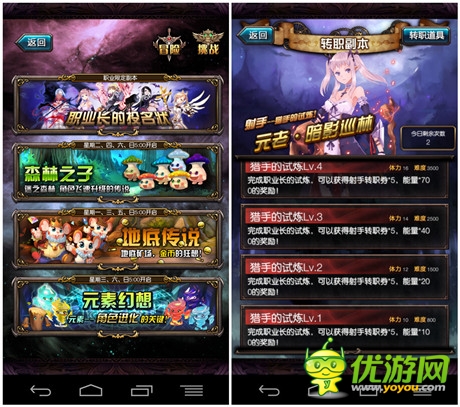 新資料片前瞻《血族》轉(zhuǎn)職系統(tǒng)首曝