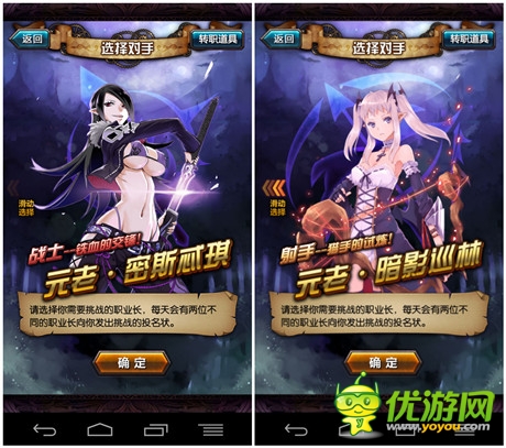 新資料片前瞻《血族》轉(zhuǎn)職系統(tǒng)首曝