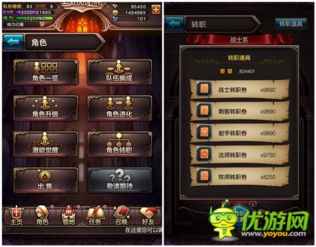 新資料片前瞻《血族》轉(zhuǎn)職系統(tǒng)首曝