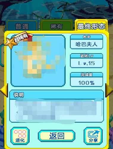 神一樣的進化史 養(yǎng)成類手游《巨大哈巴鰻獸》評測