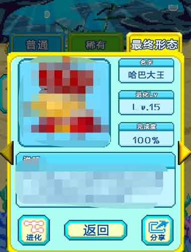 神一樣的進化史 養(yǎng)成類手游《巨大哈巴鰻獸》評測