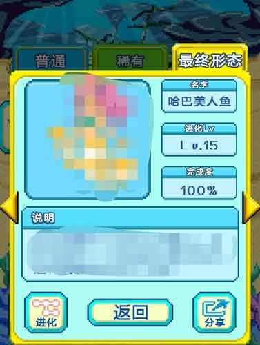 神一樣的進化史 養(yǎng)成類手游《巨大哈巴鰻獸》評測