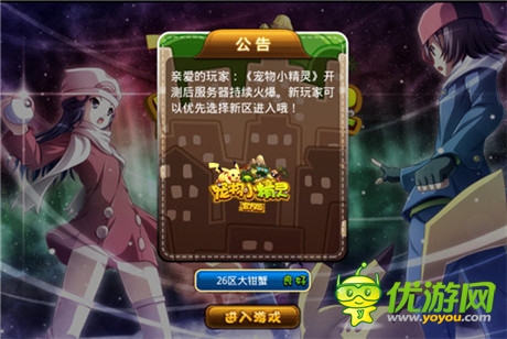 坐擁用戶基數(shù)《寵物小精靈官方版》搶占市場(chǎng)空白