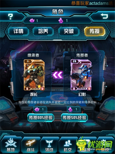 避免走彎路《變形金剛:崛起》等級傳授數(shù)據(jù)表曝光