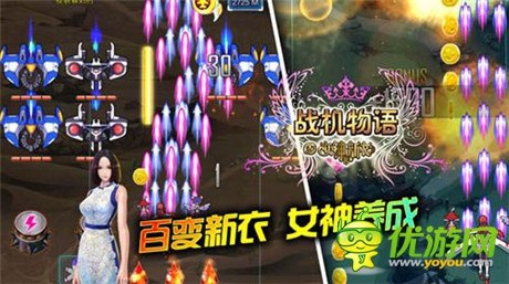 與女神一起打飛機《戰(zhàn)機物語》星座萌寵首曝