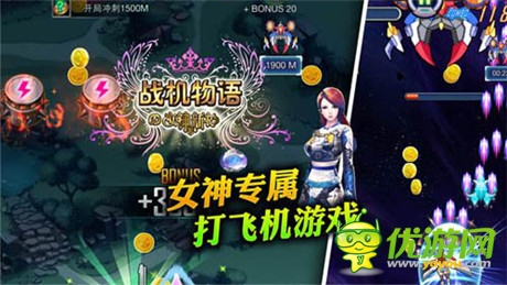 與女神一起打飛機《戰(zhàn)機物語》星座萌寵首曝