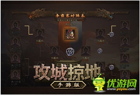 跨服爭(zhēng)霸《攻城掠地》全新2.0版本震撼來(lái)襲