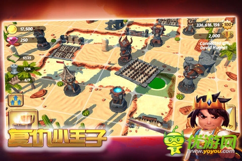 復仇小王子截圖欣賞