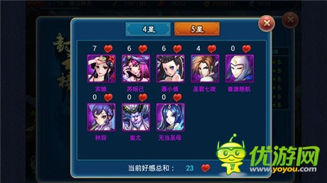 和美女約會(huì) 《有仙氣》封神系統(tǒng)詳解