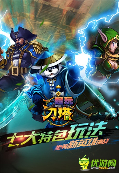 飛行卡牌神話再臨《一起玩刀塔》今日內(nèi)測不刪檔