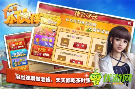 新服開啟《中國小伙伴》:想得iphone6不用賣腎