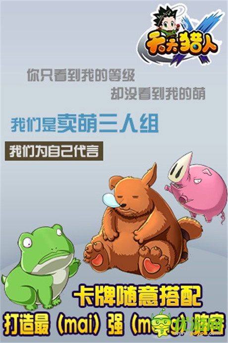 狂歡國(guó)慶節(jié)《天天獵人》新系統(tǒng)登場(chǎng)